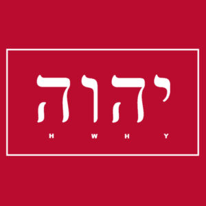 HWHY Hebrew Name of God  Design