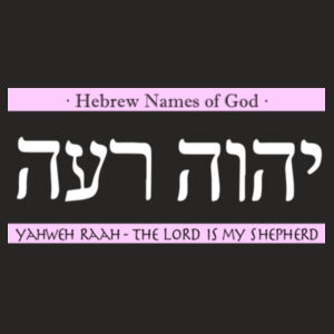 YAHWEH-RAAH The Lord is My Shepherd Design