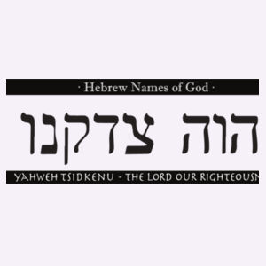 YAHWEH-TSIDKENU The Lord our Righteousness Design