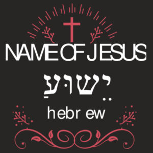 Name of Jesus in Hebrew Design