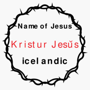 The Name of Jesus in Icelandic Design
