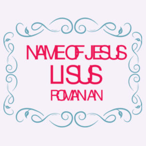 The Name of Jesus in ROMANIAN Design