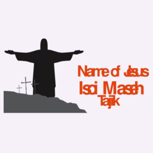 The Name of Jesus in Tajik Design