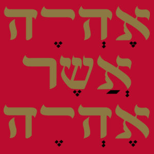 Ehyeh Asher Ehyeh - I Am that I Am Design