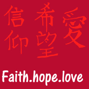 Faith Hope Love in Chinese Design