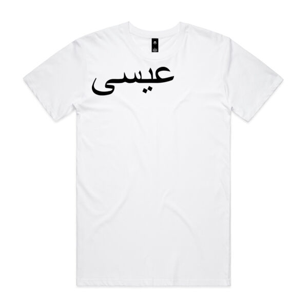 Jesus in Aramaic_Syria Thumbnail