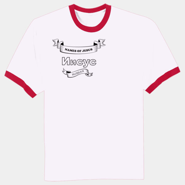 Name of Jesus in RUSSIAN Thumbnail