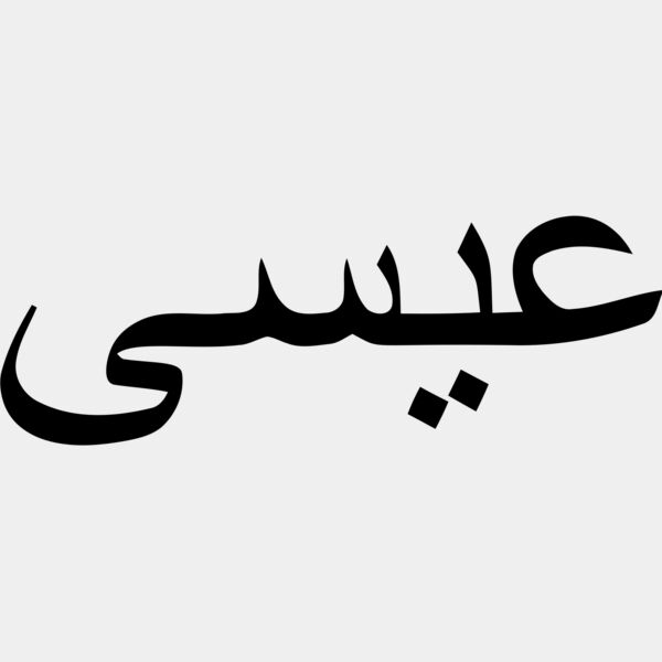 Aramaic_Syria Thumbnail
