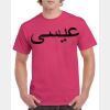 HeavyCotton™ Tee (Same Day) Thumbnail