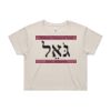 CROP TEE - 4062 Thumbnail