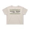 CROP TEE - 4062 Thumbnail